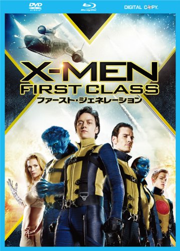 X-MEN：ファースト・ジェネレーション　2枚組DVD＆ブルーレイ＆デジタルコピー（DVDケース）〔初回生産限定〕 g6bh9ry Amazon.co.jp: X-MEN：ファースト・ジェネレーション 2枚組DVD＆
