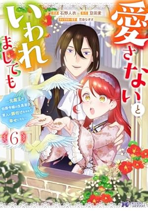 Amazon.co.jp: 薬屋のひとりごと(16) (ビッグガンガンコミックス