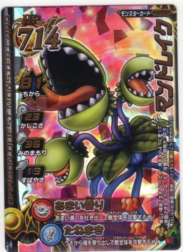 HM　ドラゴンクエスト　モンスターバトルロード Amazon.co.jp: ドラゴンクエスト モンスターバトルロード マンドレイク