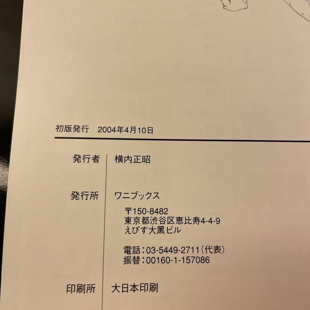 Amazon.co.jp: 初版クリアファイル付☆一騎当千visual book 一騎当千