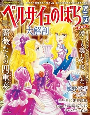 ベルサイユのばら 1-14　全巻セット コミック】ベルサイユのばら（全14巻） |本 | 通販 | Amazon