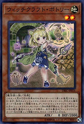 遊戯王カード ウィッチクラフト・ポトリー(スーパーレア) インフィニティ・チェイサーズ(DBIC) | 効果モンスター 地属性 魔法使い族 スーパー レア 遊戯王カード ウィッチクラフト・ポトリー(スーパーレア) インフィニティ・チェイサーズ(DBIC) | 効果モンスター 地属性 魔法使い族 スーパー レア