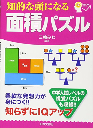 【中古】 漢字パズル １/廣済堂出版/三輪みわ 中古】 漢字パズル 1/廣済堂出版/三輪みわ 楽天市場】【中古
