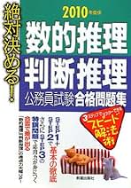 中古】 公務員の教養試験完全対策問題集 絶対決める！ 2008