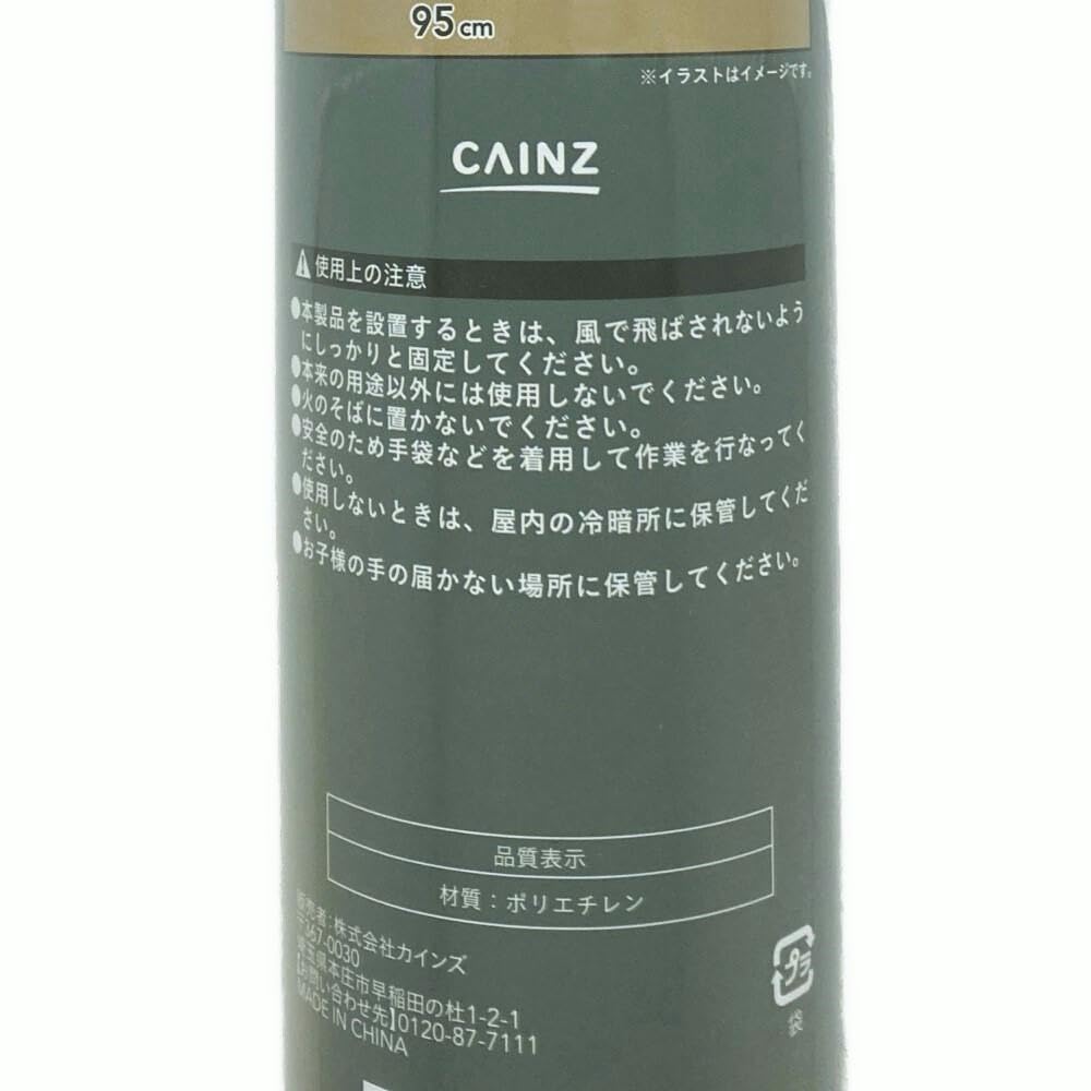 Amazon.co.jp: カインズ(CAINZ) 白黒 菜園マルチ 穴なし 0.02×95×50m