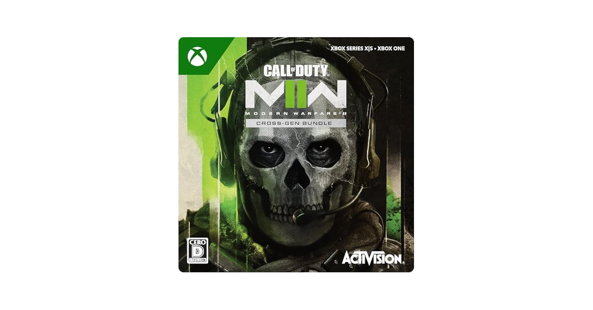 Amazon.co.jp: Call of Duty: Modern Warfare II - クロスジェン