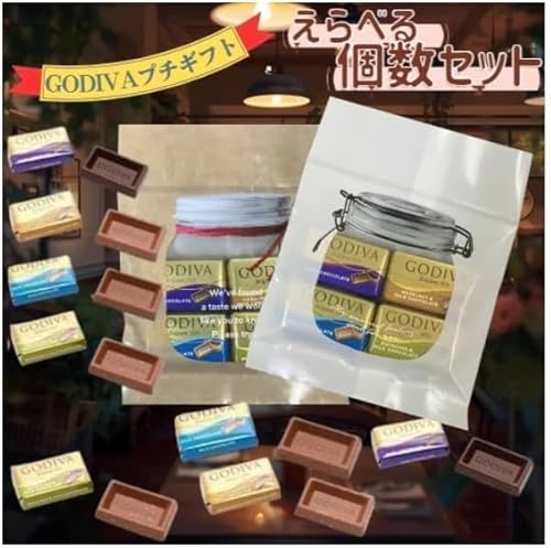 REH-DELIVERY GODIVA SfBo `R[g i|^ {g v`Mtg o^C zCgf[ IׂZbg (zCg{gF6)