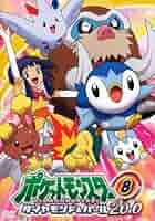 英語版 ポケモン ダイヤモンド・パール アドベンチャー 1-8巻セット Viewing Media - PocketMonsters.Net