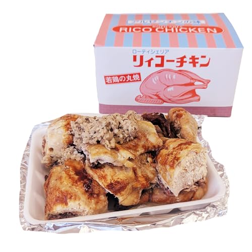 リィコーチキン チキンの丸焼き カット済み
