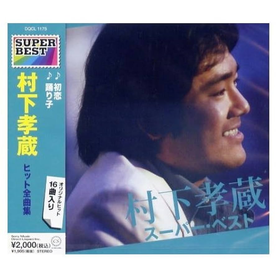 word2000＆excel2000 虎の巻 CD アドリブ・ギター虎の巻~テクニカル・フュージョン編~[保存版