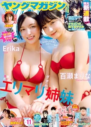 週刊ヤングマガジン 1996年 No.11 賭博黙示録カイジ』の連載が始まった「ヤンマガ」1996年11号が期間限定