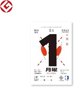 NK8218 New Japan Calendar 2024 Calendar with Mount Date No. 5 with