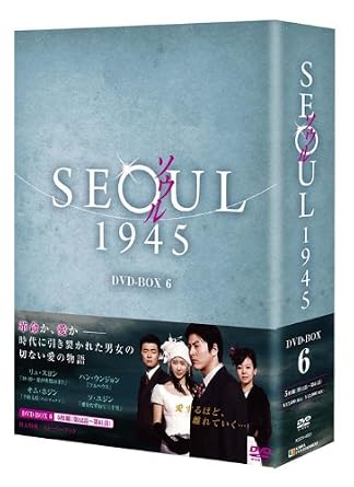 Seoul 1945 Box 6