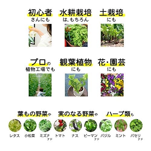 Amazon.co.jp: 水耕栽培 肥料 液体肥料 おうちのやさい C 500mL