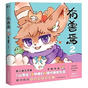 Paperback The Monster Comics (2) (Chinese Edition) [Chinese] Book