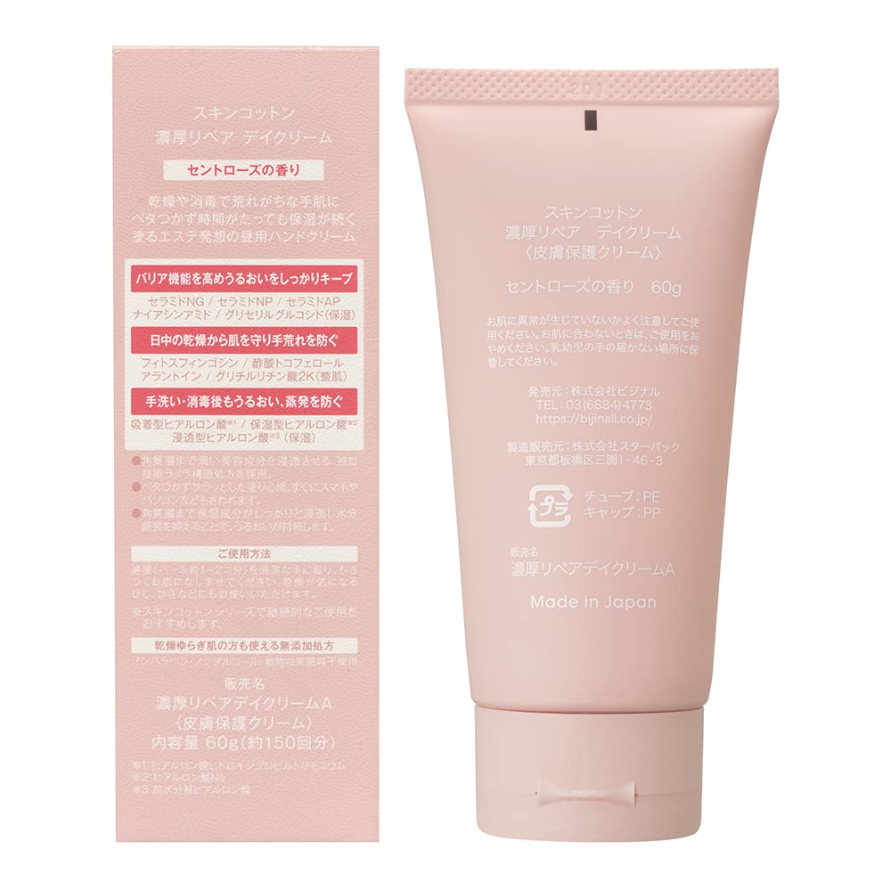 Amazon.co.jp: 【2022年リニューアル】 SKIN COTTON(スキンコットン