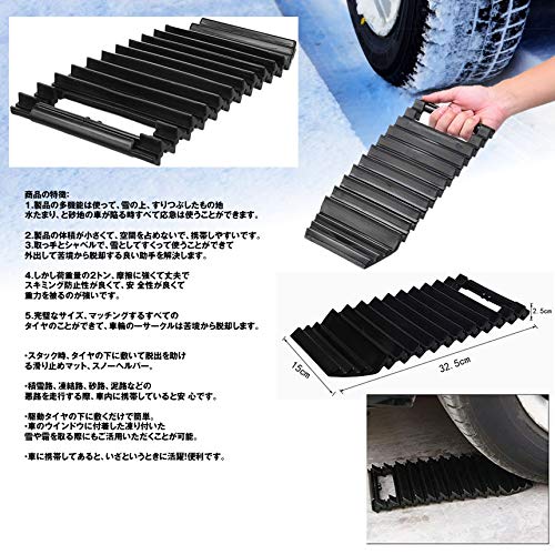 Amazon | タイヤ滑り止め マット 1枚のみ 車用 スタックステップ 雪路