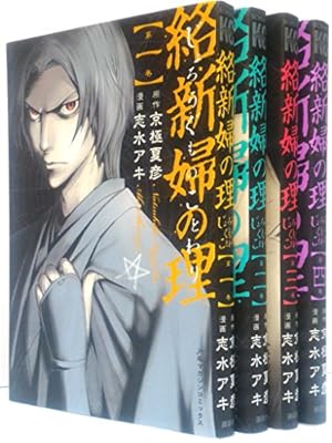 狂骨の夢 愛蔵版 初版 帯付き 妖怪豆本応募券付き 狂骨の夢 愛蔵版 初版 帯付き 妖怪豆本応募券付き 京極夏彦 百鬼