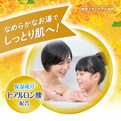 HERSバスラボ 薬用入浴剤 金木犀の香り 540g の商品画像 4