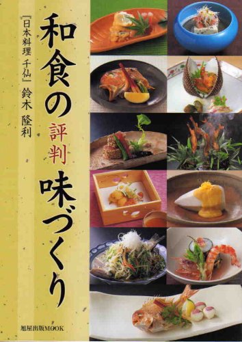 Amazon.co.jp: 鈴木 隆利: 本、バイオグラフィー、最新アップデート