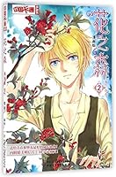 The Forest of Flowers (Comic Version Volume 2) (Chinese Edition) 7514832181 Book Cover