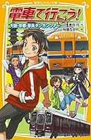 The Dungan tour Nara ISBN: 408321077X (2012) [Japanese Import] 408321077X Book Cover