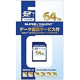 Supertalent データ復旧サービス付き SDカード SDXC 64GB Class10 UHS-1対応 ST64DBSV-UI-AE