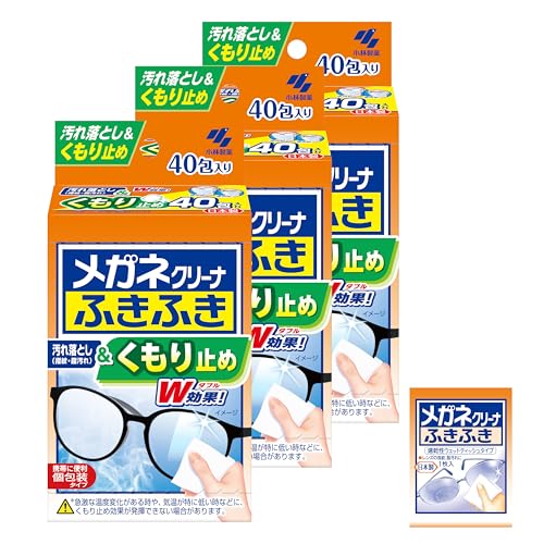 メガネクリーナ 【まとめ買い】 ふきふき くもり止め メガネ拭きシート 40包×3個 (個包装タイプ) 小林製薬 おまけ付 【Amazon.co.jp限定】