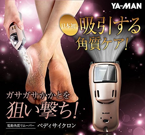 【レガストック川崎本店】ヤーマン ペディサイクロン ピンク HCP-1P Amazon | ヤーマン ペディサイクロン HCP1PM ピンクメタリック 角質