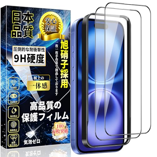 Amazon | 対応 iPhone16 ガラスフィルム iPhone 16 全面保護フィルム