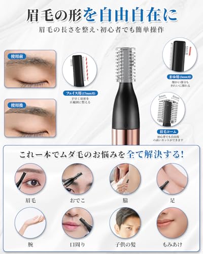 Rimsge 眉毛シェーバー 電動タイプ-C充電式