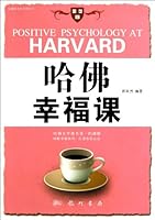 Positive Psychology at Harvard 7508829336 Book Cover