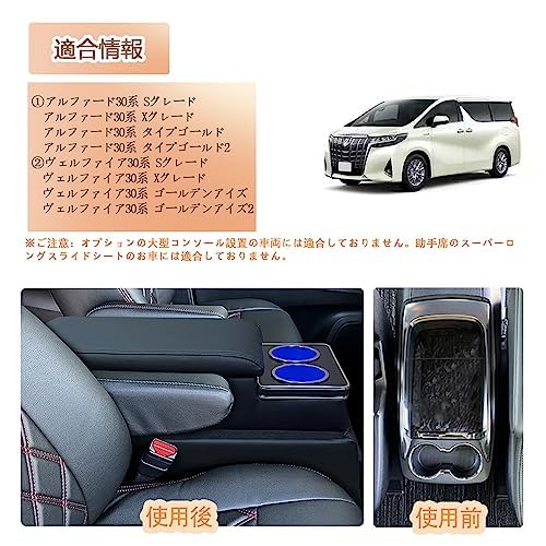 Amazon.co.jp: SGALUPAアルファード 30系適用 コンソールボックス
