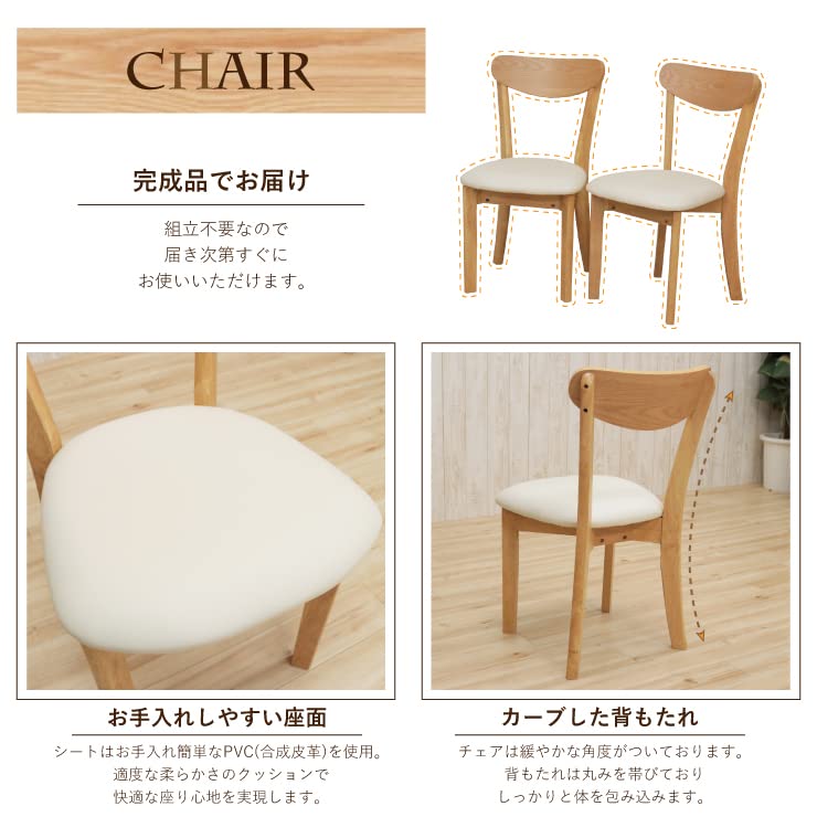 Amazon｜ダイニングチェア 2脚セット rosiu-ch-360 完成品 木製 北欧風