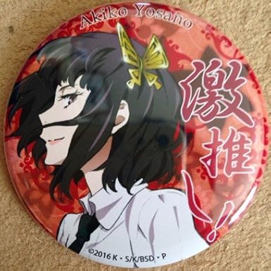 Amazon 文豪ストレイドッグス 缶バッジ アニカプ 与謝野晶子 嶋村侑 バッジ おもちゃ
