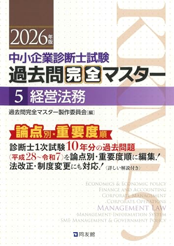 【新品】過去問完全マスター2026年版 全７冊セット　定価24,970円 51qEBYCMIoL.jpg
