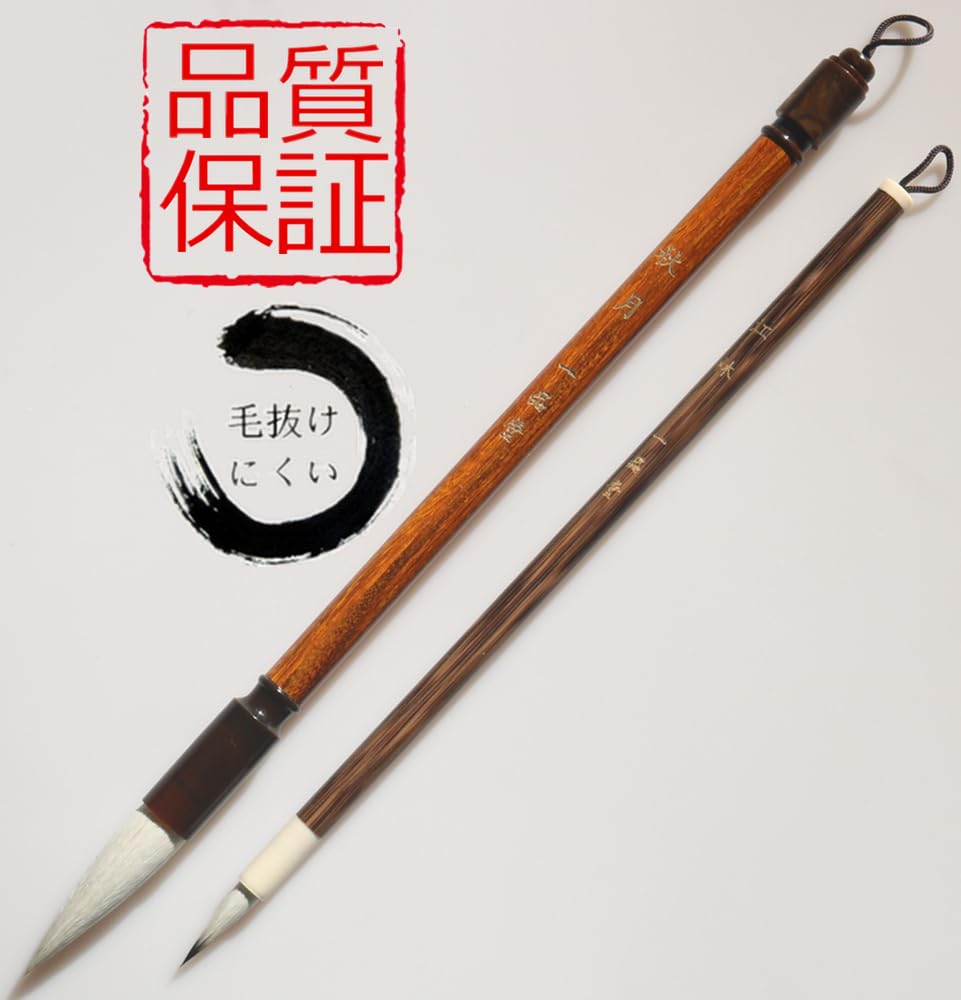 Amazon.co.jp: 一品堂 書道 筆 太筆 細筆 習字筆 セット「秋月＆江林
