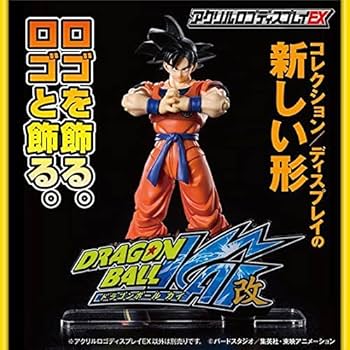 Amazon.co.jp: アクリルロゴディスプレイEX ドラゴンボール改