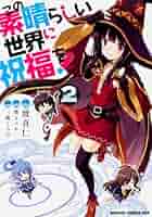 この素晴らしい世界に祝福を 渡真仁 [1-10巻 コミックセット/未完結] Amazon.co.jp: この素晴らしい世界に祝福を！(10) (ドラゴン