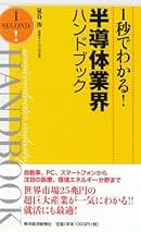 Amazon.co.jp: 泉谷 渉: 本