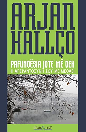 H Aperantosini Sou Me Methae: Pafundesia Jote Me Deh (Greek Edition)