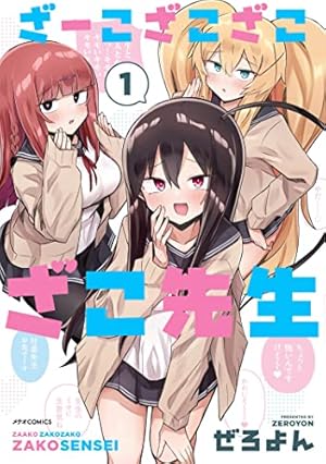 たっちゃん、どっちとる? 3 (MFC キューンシリーズ) | 谷根千 たっちゃん、どっちとる? 3 (MFC キューンシリーズ) | 谷根千