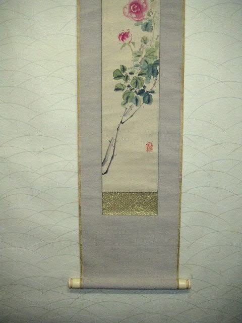 ♥掛軸　山水画　 西尾 楚江 　恵那市　掛け軸　骨董品 Amazon.co.jp: 蔵くら【真作】薔薇【西尾楚江】掛け軸桐箱付き