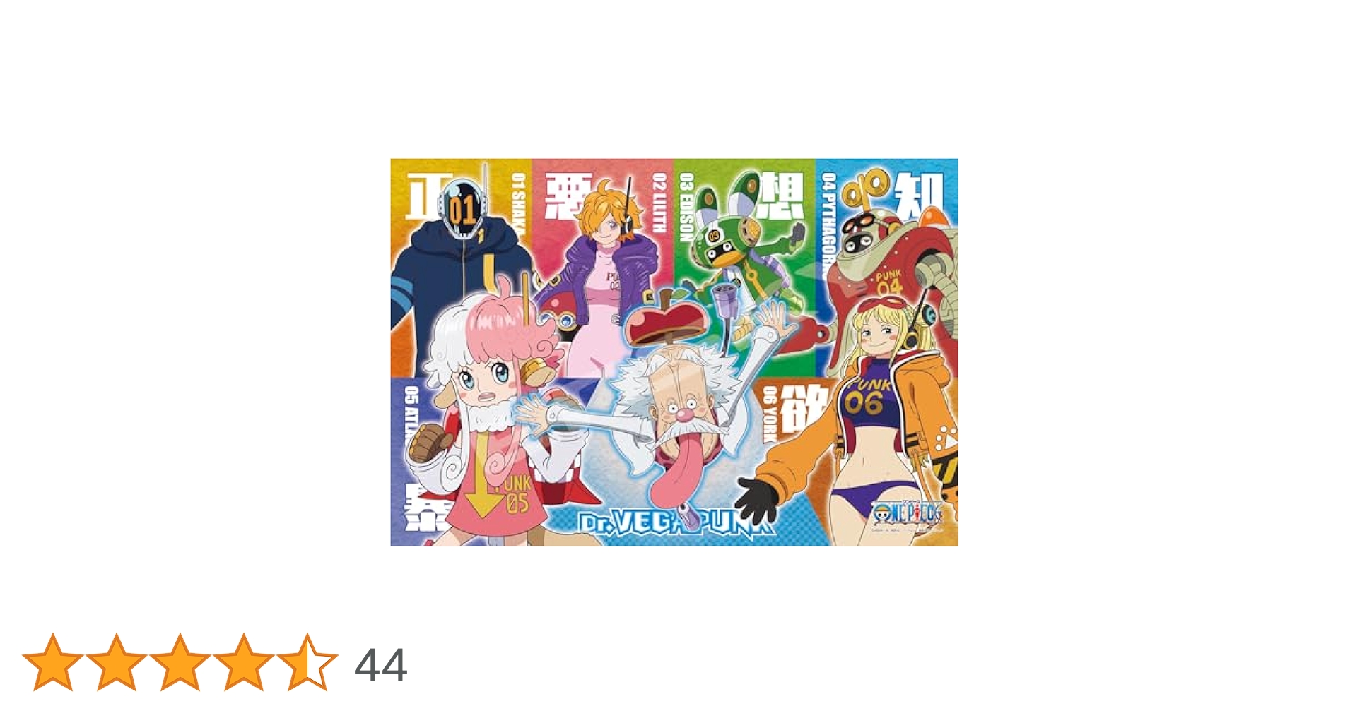 Amazon.co.jp: エンスカイ(ENSKY) ワンピース Dr.ベガパンクと6