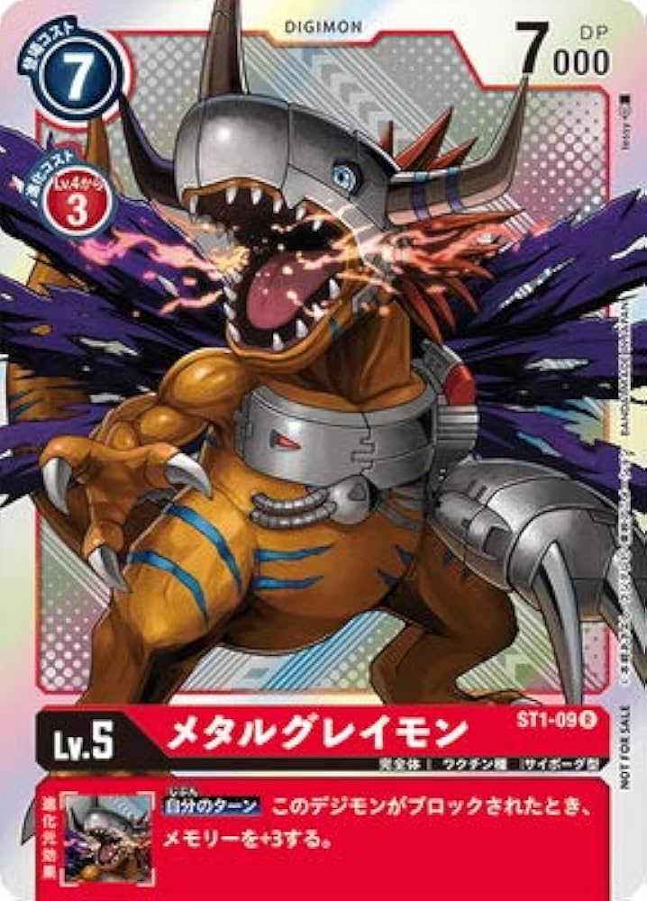 メタルグレイモン 優勝 プロモ デジモンカード Amazon.co.jp: デジモンカードゲーム 【テイマーバトル優勝記念