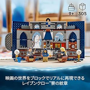 Amazon.co.jp - レゴ® ハリー・ポッター レイブンクロー™寮の紋章 76411
