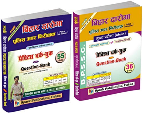 Bihar Daroga Police Awar nirikshak Practice set with Question ban...