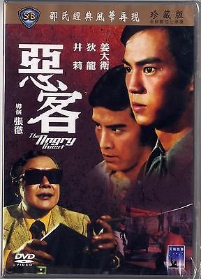 Amazon.com: The Angry Guest Shaw Brothers : Chang Cheh: Movies & TV