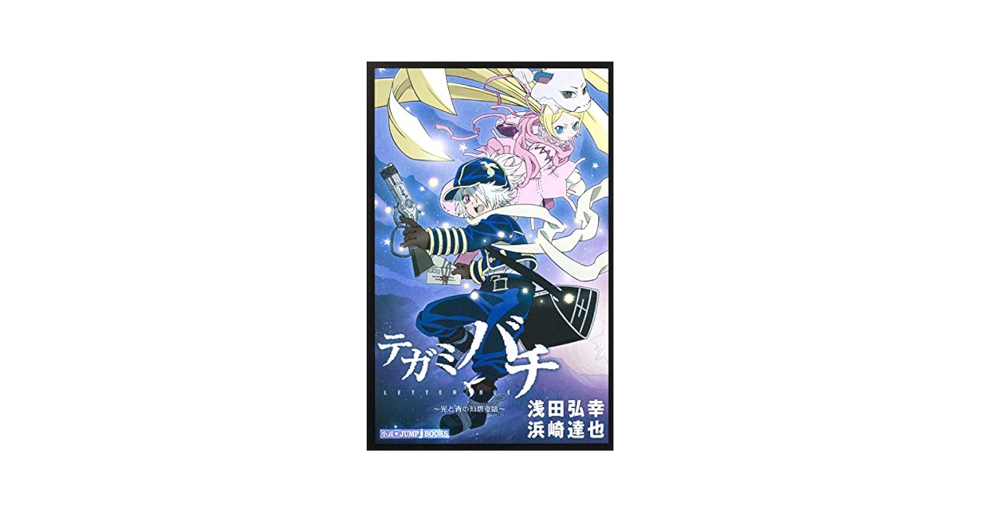 テガミバチ　DVDBOX　全7枚　LETTER　BEE テガミバチ DVDBOX 全7枚 LETTER BEE Amazon.com: Letter Bee