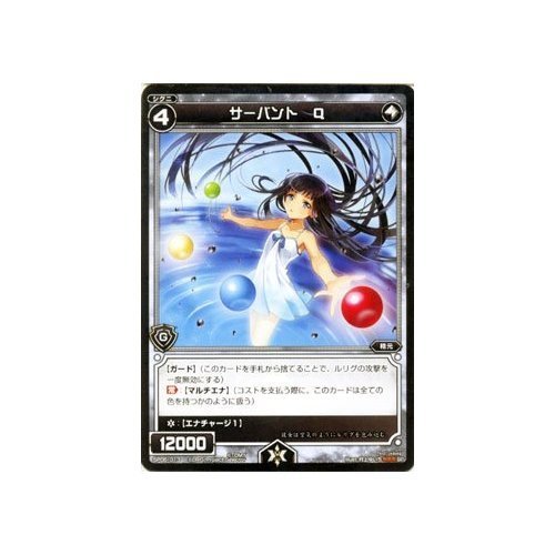 Amazon.co.jp: WIXOSS ウィクロス サーバント Q（キャトル） カード